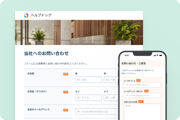 簡単に作れるフォーム