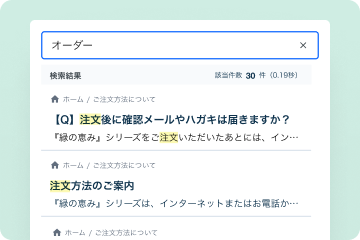 AI検索による先回り回答
